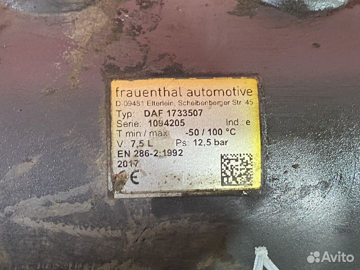 Ресивер воздушный 7.5 L Daf XF105