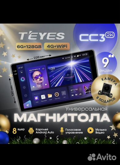 Автомагнитола