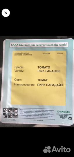 Томат пинк парадайз F 1 1000 семян