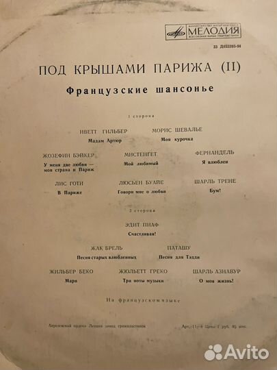 Виниловые пластинки СССР