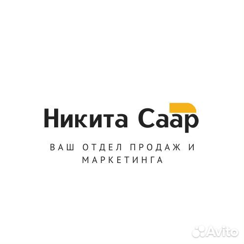 Руководитель отдела продаж