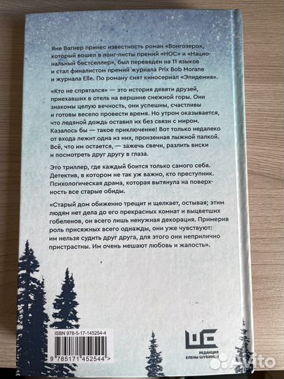 Кто не спрятался. История одной компании.