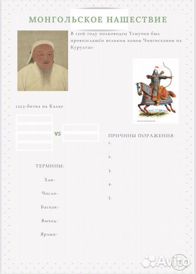 Репетитор егэ/огэ по истории и обществознанию