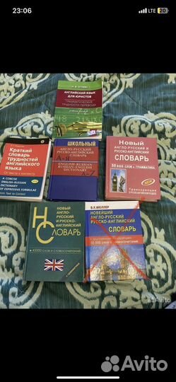 Англо русский словарь