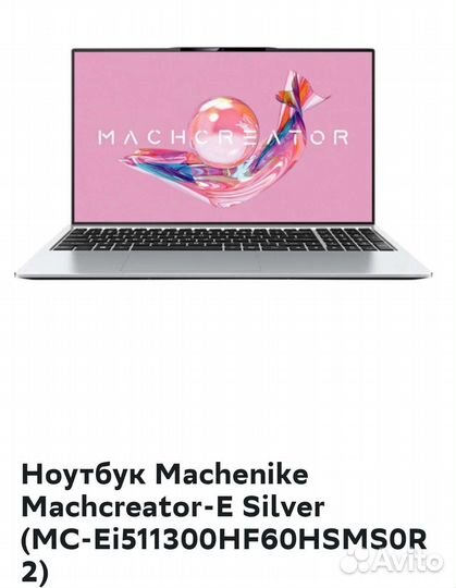 Ноутбук Machenike Machcreator