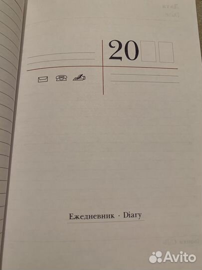 Ежедневник без дат attache