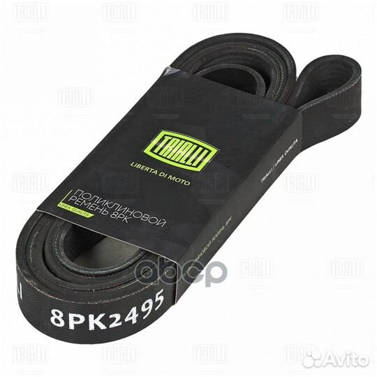 Ремень поликлиновой 8PK2495 Trialli