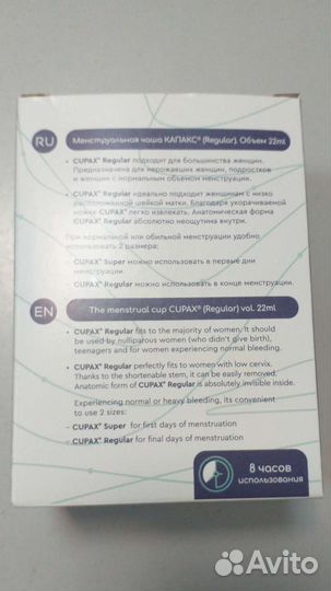 Менструальная чаша