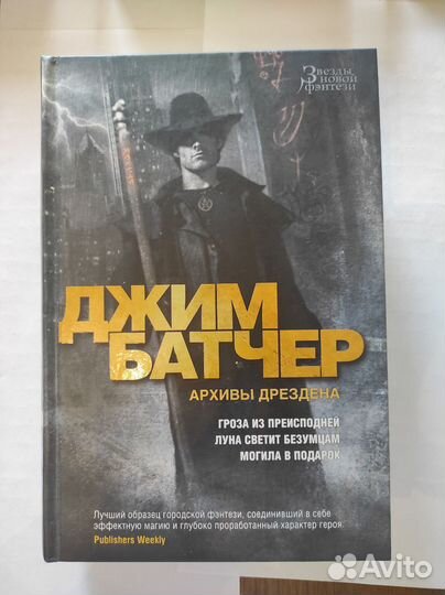 Кинг, Карризи, Маккаммон, Батчер, Несбё, Коэльо