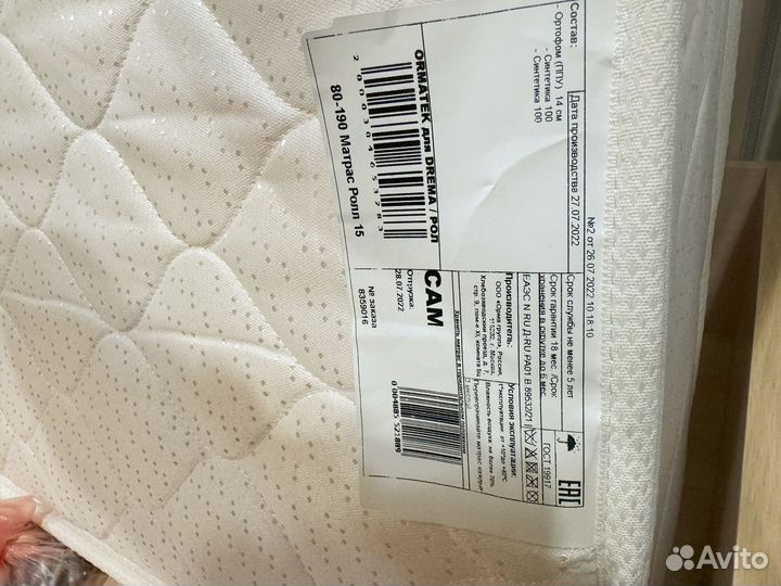 Матрас 80 на 190 бу