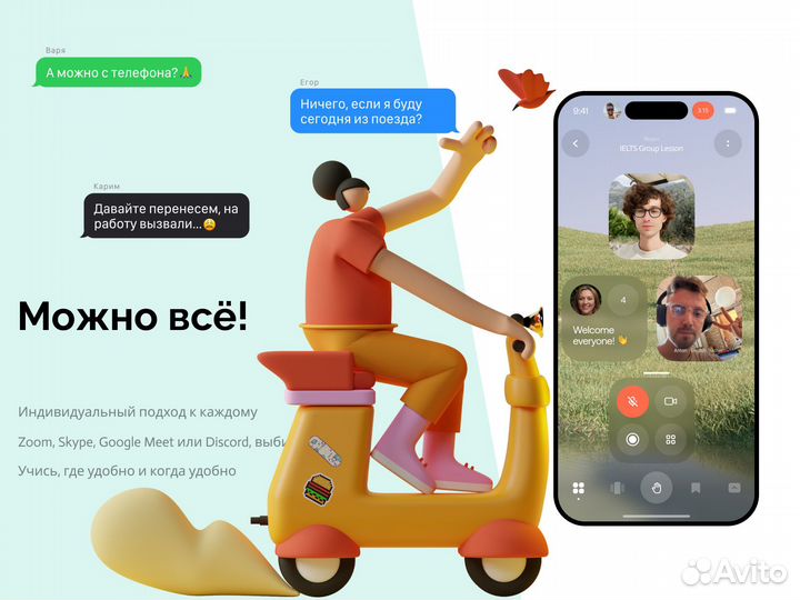 Репетитор по английскому языку онлайн