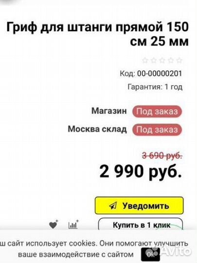 Гриф для штанги 25 мм