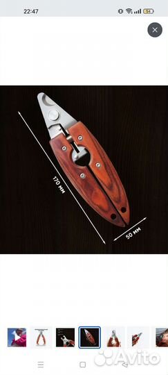 Когтерезка для собак