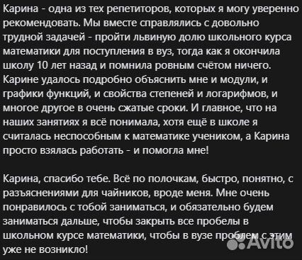 Репетитор по математике, физике и биологии
