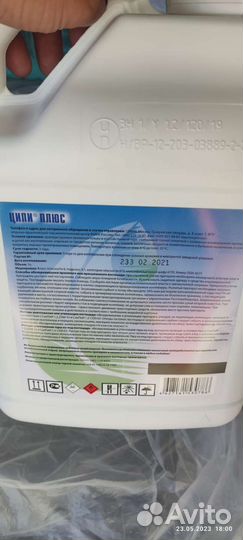 Ципи Плюс, кэ 480г/л(50г/л)