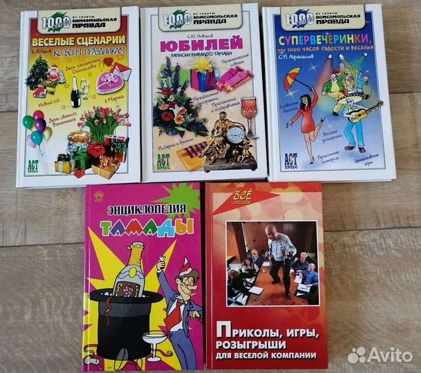 Книги с конкурсами