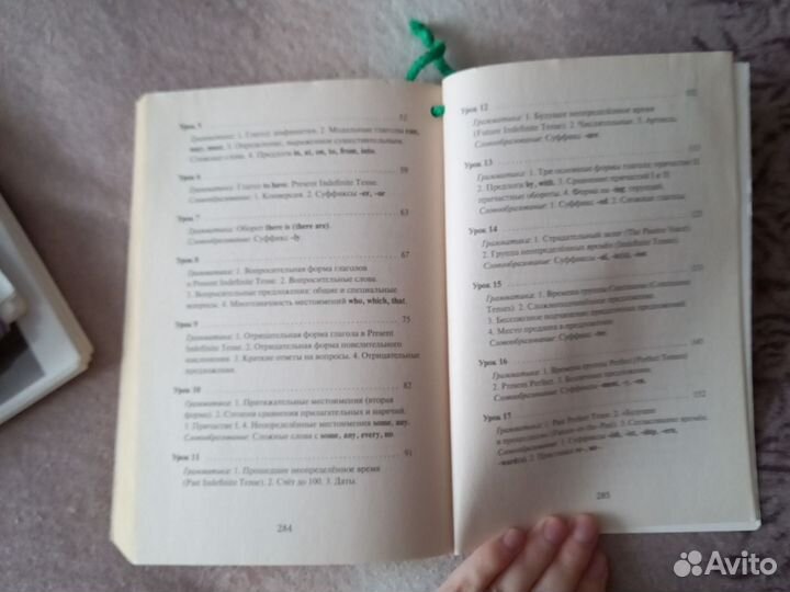 Полный курс Английского языка