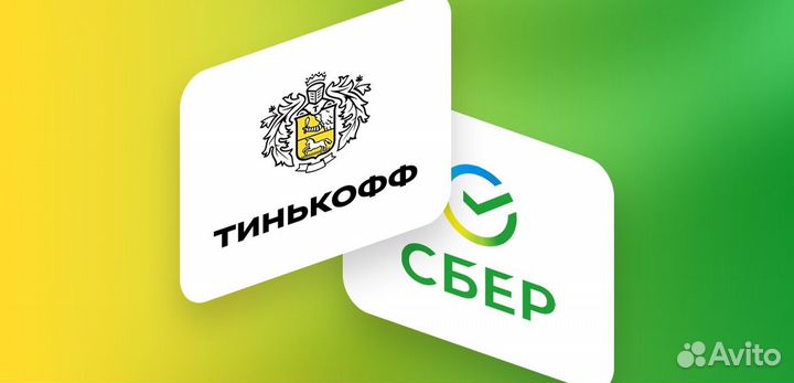 Установлю сбер и тинькофф на iPhone