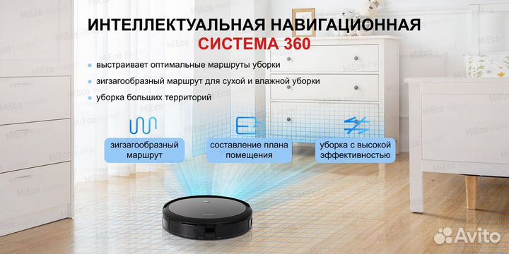 Робот пылесос 360 C50-1 с сухой и влажной уборкой