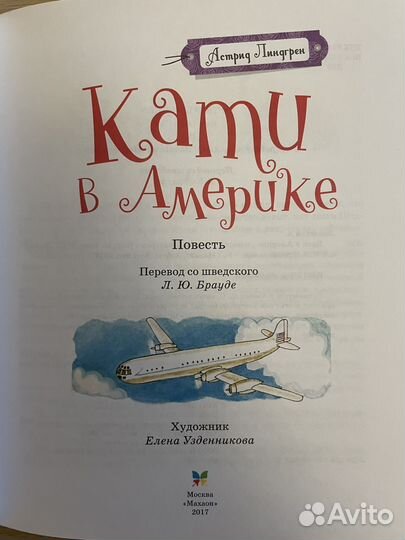 Книги алиндгрен 