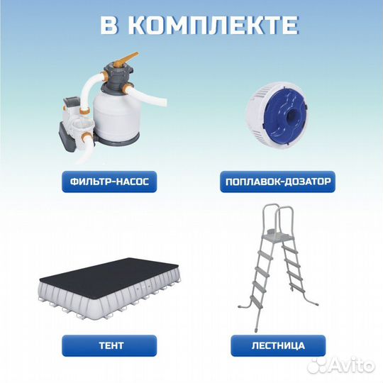 Каркасный бассейн 956х488х132