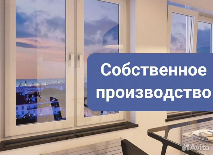Балкон пвх