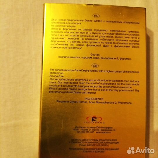 Духи женские оригинал