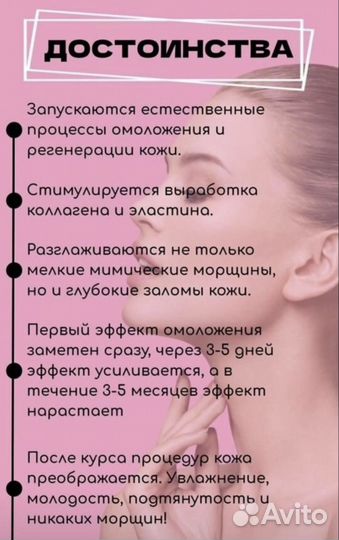 Микроигольчатый RF лифтинг