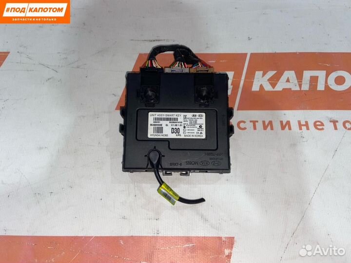 Блок управления бесключевым доступом Kia Sportage