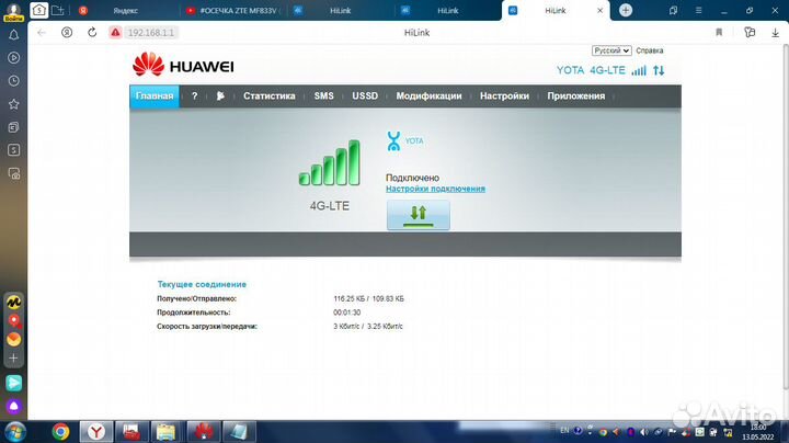 4g Модем huawei 3272s-153 любая сим карта