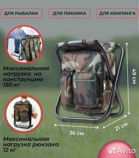 Стул + рюкзак 2в1