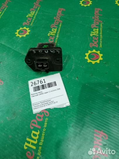 Резистор печки Chevrolet Lanos седан 1.5 A15SMS