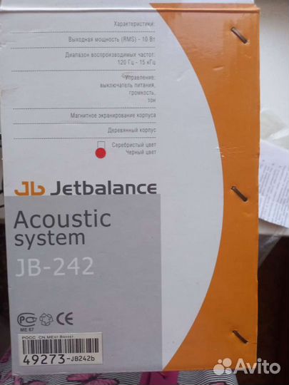 Акустические колонки бу