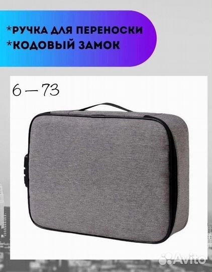 Папка для документов