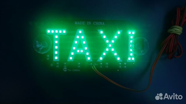 Табличка, надпись, вывеска, знак, шашка такси