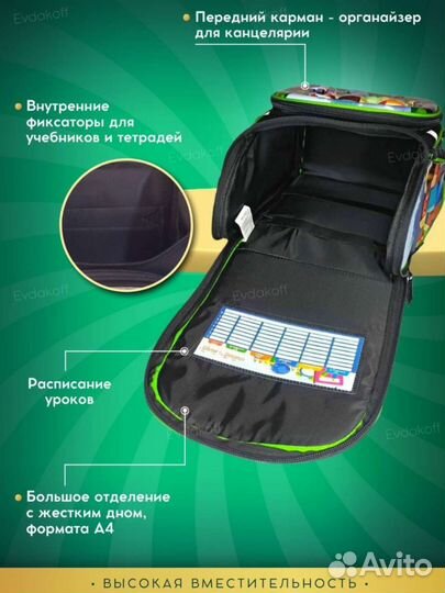 Ранец школьный для мальчика