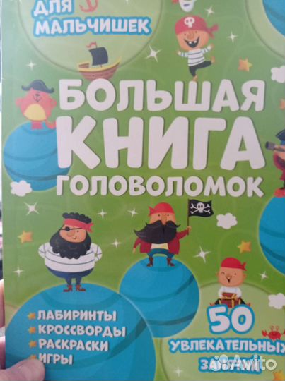 Детские книги