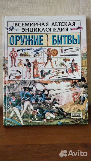 Детская энциклопедия 