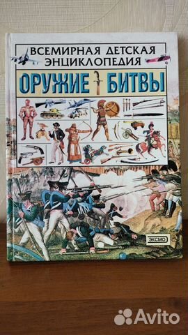 Детская энциклопедия 