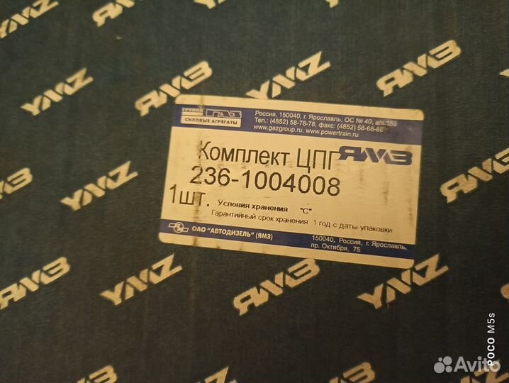 Гильза с поршнем ямз-236, 238 без колец поршневых