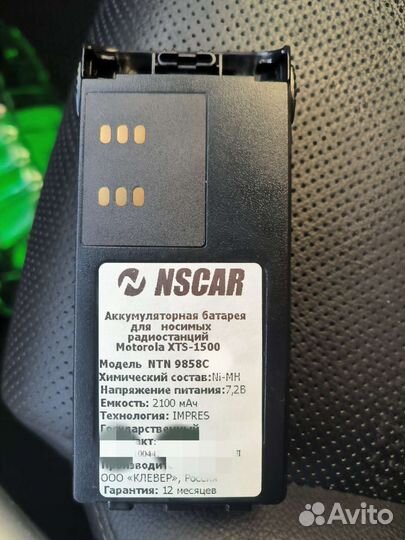Аккумуляторная батарея motorolla xts-1500