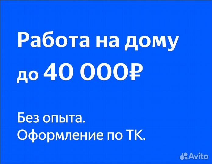 Оператор на данные (студенты, декрет, подработка)