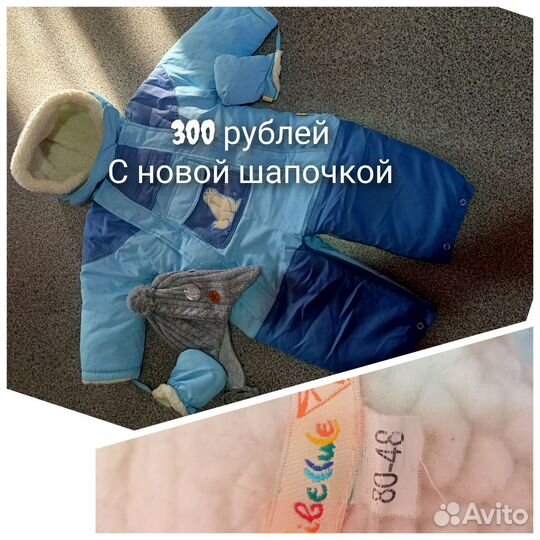 Зимний комбинезон