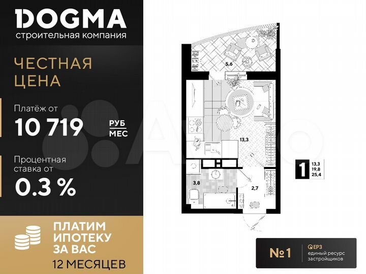 Квартира-студия, 25,4 м², 11/16 эт.