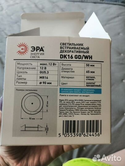 Точечные светильники