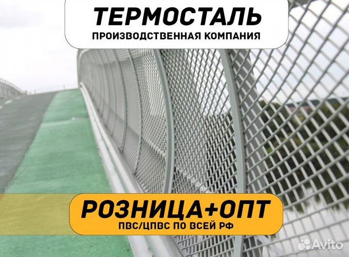 Сетка просечно-вытяжная