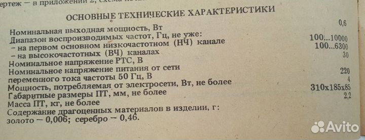 Продается новый радиоприемник для радиоточки