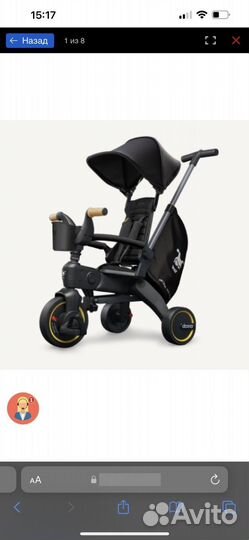 Трехколесный детский велосипед