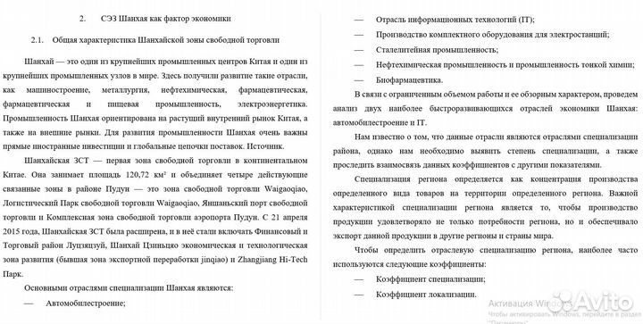 Рефераты,курсовые и контрольные работы