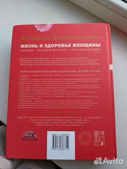 Большая энциклопедия 